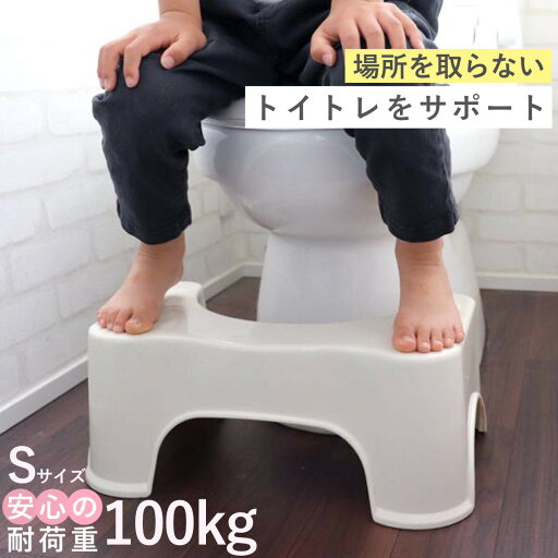 トイレ 踏み台 トイレスムーズステップ S トイレ踏み台 トイトレ 子供 ( 子ども用 ステップ ふみ台 足置き台 ステップ台 トイレトレーニング 踏ん張り台 幼児 子ども キッズ 高さ17cm 便秘解消 足置き コンパクト ) トイレ 踏み台 トイレスムーズステップ S トイレ踏み台 トイトレ 子供 ( 子ども用 ステップ ふみ台 足置き台 ステップ台 トイレトレーニング 踏ん張り台 幼児 子ども キッズ 高さ17cm 便秘解消 足置き コンパクト )
