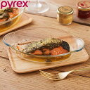 グラタン皿 19.5cm Pyrex パイレックス 耐熱ガラス ( 食洗機対応 電子レンジ対応 オーブン対応 耐熱皿 食器 洋食器 一人用 中皿 グラタン 耳付き 取っ手 オーバル 楕円 ガラス 耐熱 おしゃれ )