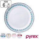 プレート 19cm Pyrex Milk Glass パイレックス 強化ガラス 同柄6枚セット ( 食洗機対応 電子レンジ対応 皿 パン皿 中皿 丸皿 ガラスプ...