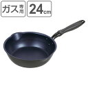 フライパン 24cm ガス火専用 極深プレミアム ダイヤモンドコート ( ガス火対応 炒め鍋 いため鍋 金属ヘラOK ふっ素加工 軽い 深型 24センチ フッ素...