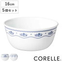 ボウル 16cm CORELLE コレール 強化ガラス 同柄5個セット ( 食洗機対応 電子レンジ対応 オーブン対応 サラダボウル シリアルボウル 中鉢 鉢 汚...