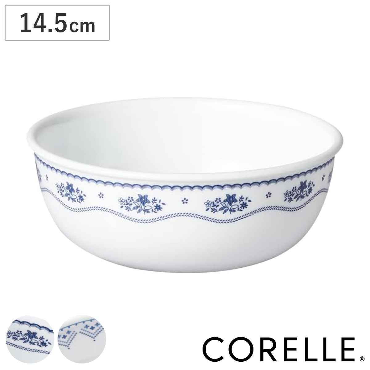 ボウル 14.5cm CORELLE コレール 強化ガラス （ 食洗機対応 電子レンジ対応 オーブン対応 サラダボウル シリアルボウル 中鉢 鉢 汚れ 落ちやすい 丈夫 副菜 前菜 サラダ ヨーグルト シリアル おしゃれ 上品 ）