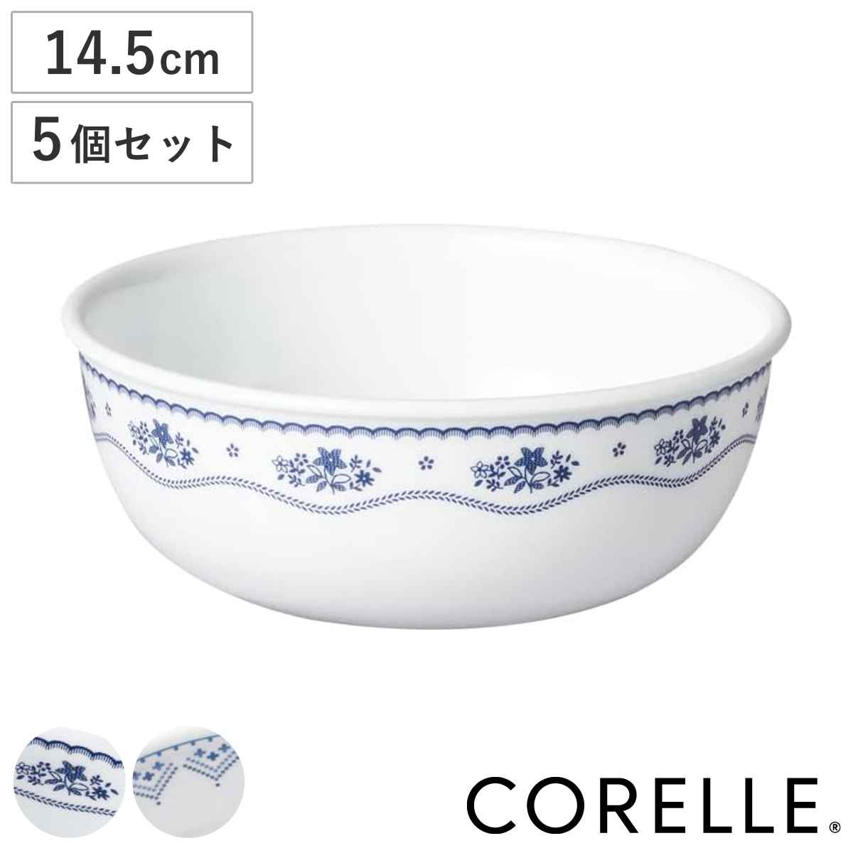 ܥ 14.5cm CORELLE 졼 饹 Ʊ5ĥå  б Żҥб ֥б ܥ ꥢܥ ȭ ȭ  䤹     衼 ꥢ   