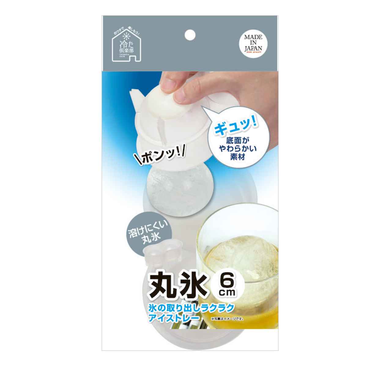 製氷器 冷た倶楽部 取り出しやすい丸氷2個取り ( 丸氷 製氷皿 氷 こおり 丸 製氷 冷凍庫 丸型 丸い氷 クリア 透明 日本製 製氷カップ 製氷グッズ アイ...
