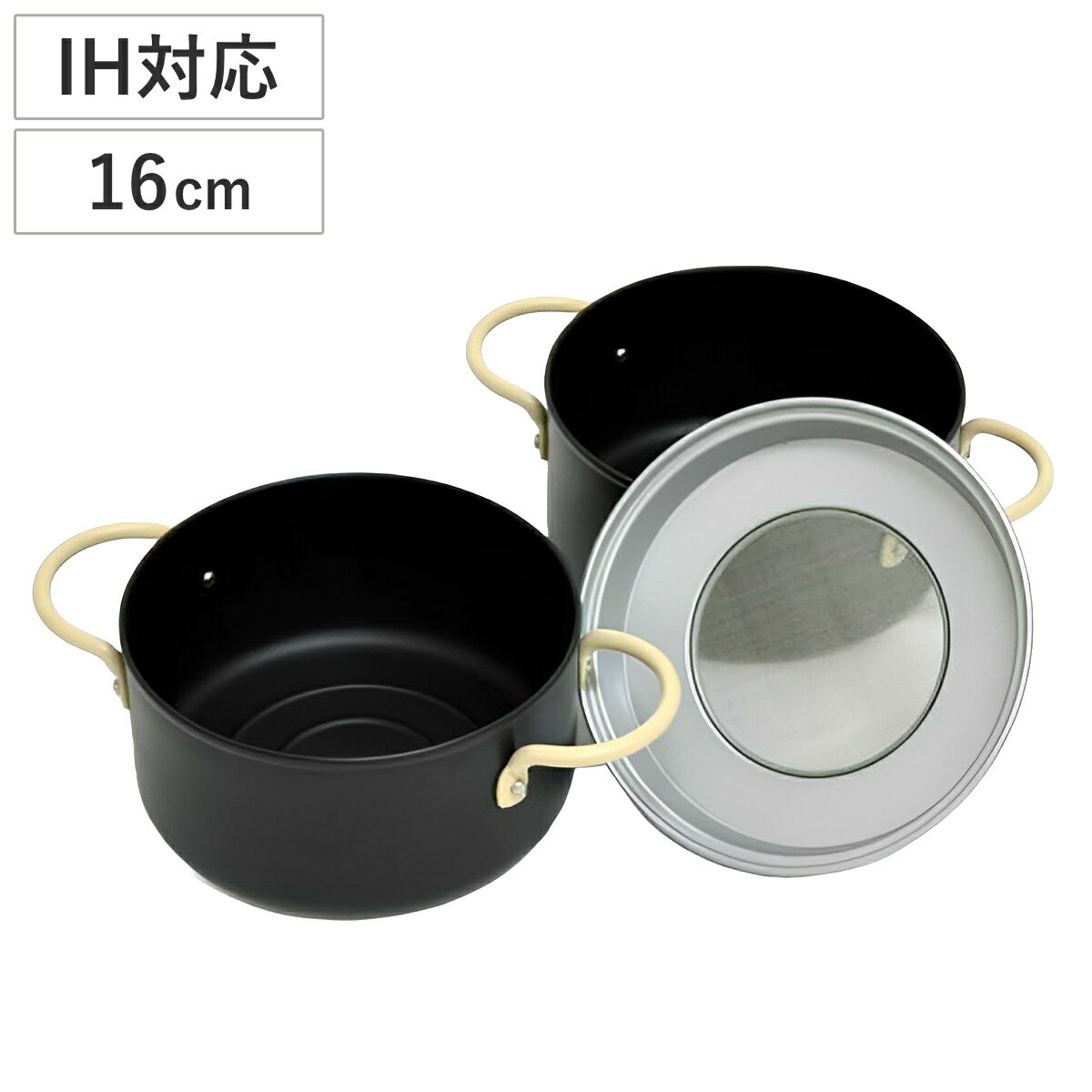 天ぷら鍋 16cm 3点セット IH対応 鉄製 オイルポット兼用 オベ・フラ 両手天ぷら鍋 （ ガス火対応 揚げ鍋 天ぷら用鍋 オイルポット こし器付き ミニ 16センチ オール熱源対応 揚げ物鍋 フライヤー 注ぎ口あり 両手付き ）のサムネイル