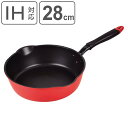 フライパン 28cm IH対応 深型パスタパン 両口 セモリナ ふっ素加工 ( ガス火対応 片手鍋 炒め鍋 いため鍋 深型 軽い 28センチ パスタパン フッ素...