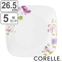 プレート 26.5cm スクエア コレール CORELLE バイオレットミスト 5枚セット ( 食洗機対応 電子レンジ対応 オーブン対応 耐熱 皿 お皿 白 大...