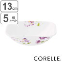ボウル 13cm スクエア コレール CORELLE バイオレットミスト 5個セット ( 食洗機対応 電子レンジ対応 オーブン対応 耐熱 サラダボウル シリアル...