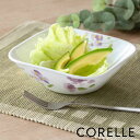 ボウル 16.5cm スクエア コレール CORELLE バイオレットミスト ( 食洗機対応 電子レンジ対応 オーブン対応 耐熱 サラダボウル 中鉢 白 取り皿...