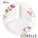 ランチプレート 26cm コレール CORELLE バイオレットミスト （ 食洗機対応 電子レンジ対応 オーブン対応 耐熱 仕切り皿 ランチ皿 白 お皿 花柄 ラウンド 丸 軽い 割れにくい 白い食器 仕切り ランチ 洋食器 おしゃれ ）