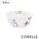 ボウル 9.5cm マルチボウル コレール CORELLE バイオレットミスト ( 食洗機対応 電子レンジ対応 オーブン対応 耐熱 サラダボウル シリアルボウル...