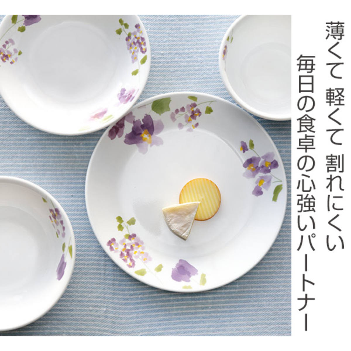 ボウル 9.5cm マルチボウル コレール CORELLE バイオレットミスト （ 食洗機対応 電子レンジ対応 オーブン対応 耐熱 サラダボウル シリアルボウル 花柄 ラウンド 丸 軽い 割れにくい 白い食器 サラダ シリアル ヨーグルト おしゃれ ） 2