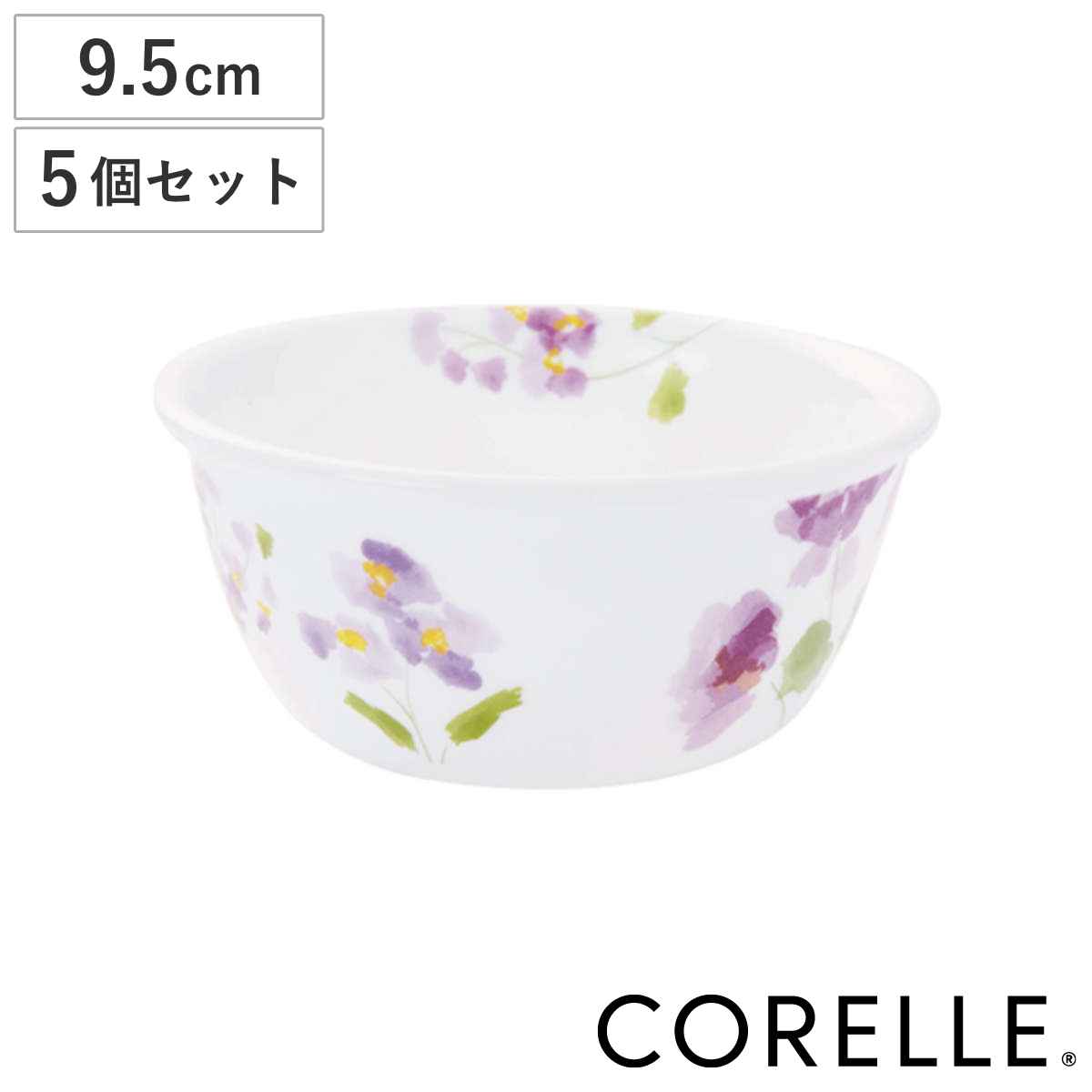 ボウル 9.5cm マルチボウル コレール CORELLE バイオレットミスト 5個セット ( 食洗機対応 電子レンジ対応 オーブン対応 耐熱 サラダボウル 花柄 ラウンド 丸 軽い 割れにくい 白い食器 サラダ シリアル )