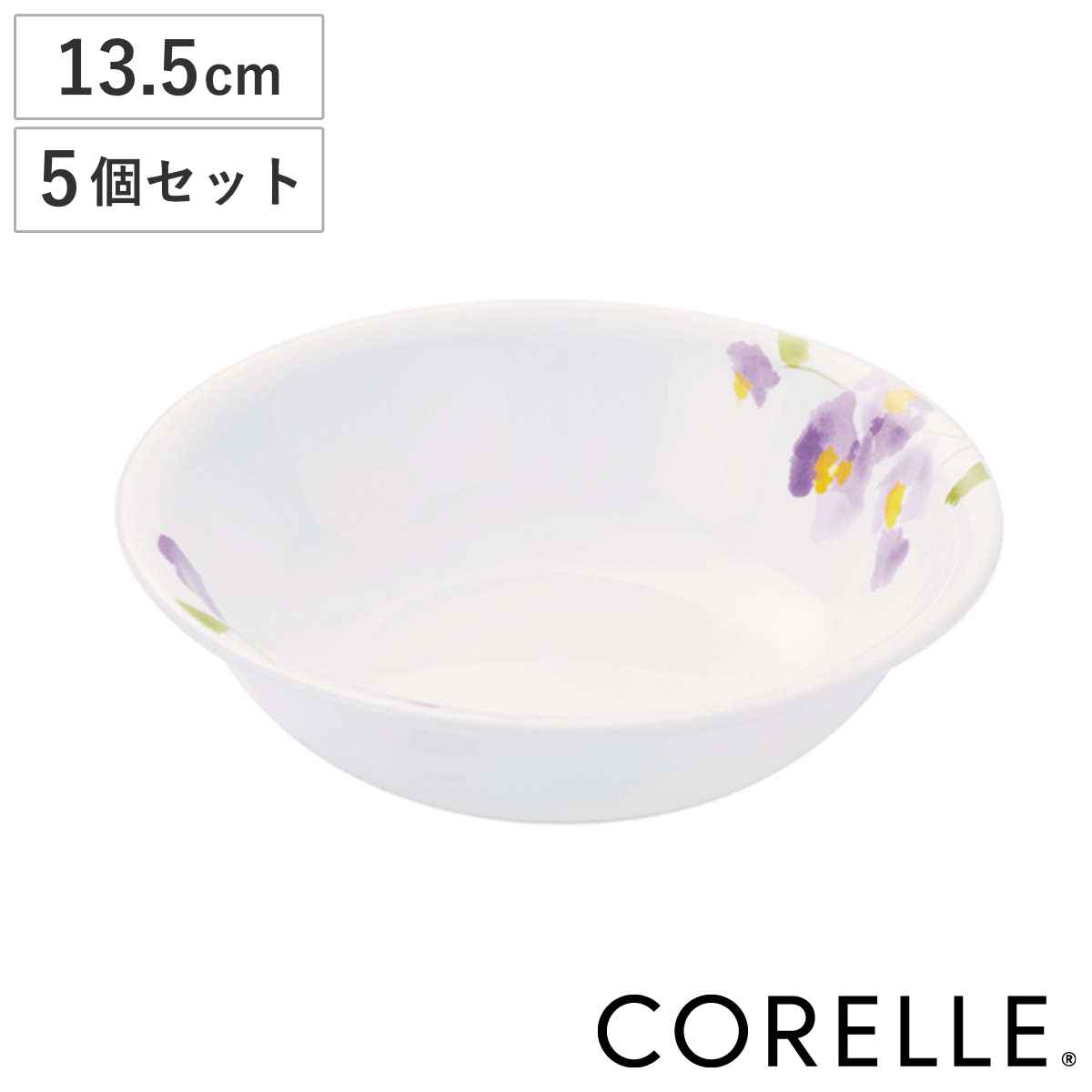 ボウル 13.5cm コレール CORELLE バイオレットミスト 5個セット （ 食洗機対応 電子レンジ対応 オーブ..