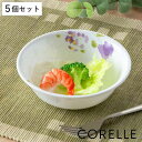 【先着】最大400円OFFクーポン有！ ボウル 16cm コレール CORELLE バイオレットミスト 5個セット （ 食洗機対応 電子レンジ対応 オーブン対応 耐熱 サラダボウル シリアルボウル 花柄 ラウンド 丸 軽い 割れにくい 白い食器 サラダ 煮込み料理 煮物 ）