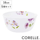 ボウル 16cm マルチボウル コレール CORELLE バイオレットミスト 5個セット ( 食洗機対応 電子レンジ対応 オーブン対応 耐熱 花柄 ラウンド 丸...