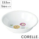 ボウル 13.5cm CORELLE ケイユクッカ 強化ガラス 5個セット ( 食洗機対応 電子レンジ対応 オーブン対応 耐熱 サラダボウル 小鉢 取り皿 北欧...