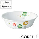 ボウル 16cm CORELLE ケイユクッカ 強化ガラス 5個セット ( 食洗機対応 電子レンジ対応 オーブン対応 耐熱 サラダボウル 小鉢 取り皿 北欧風 ...