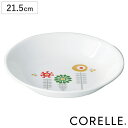 ボウル 21.5cm 深皿 CORELLE ケイユクッカ 強化ガラス ( 食洗機対応 電子レンジ対応 オーブン対応 耐熱 サラダボウル 盛り鉢 北欧風 花 軽い 割れにくい 白い食器 パスタ皿 カレー皿 洋食器 白 おしゃれ )