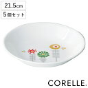 ボウル 21.5cm 深皿 CORELLE ケイユクッカ 強化ガラス 5個セット ( 食洗機対応 電子レンジ対応 オーブン対応 耐熱 サラダボウル 盛り鉢 北欧風 花 軽い 割れにくい 白い食器 パスタ皿 カレー皿 洋食器 白 おしゃれ )