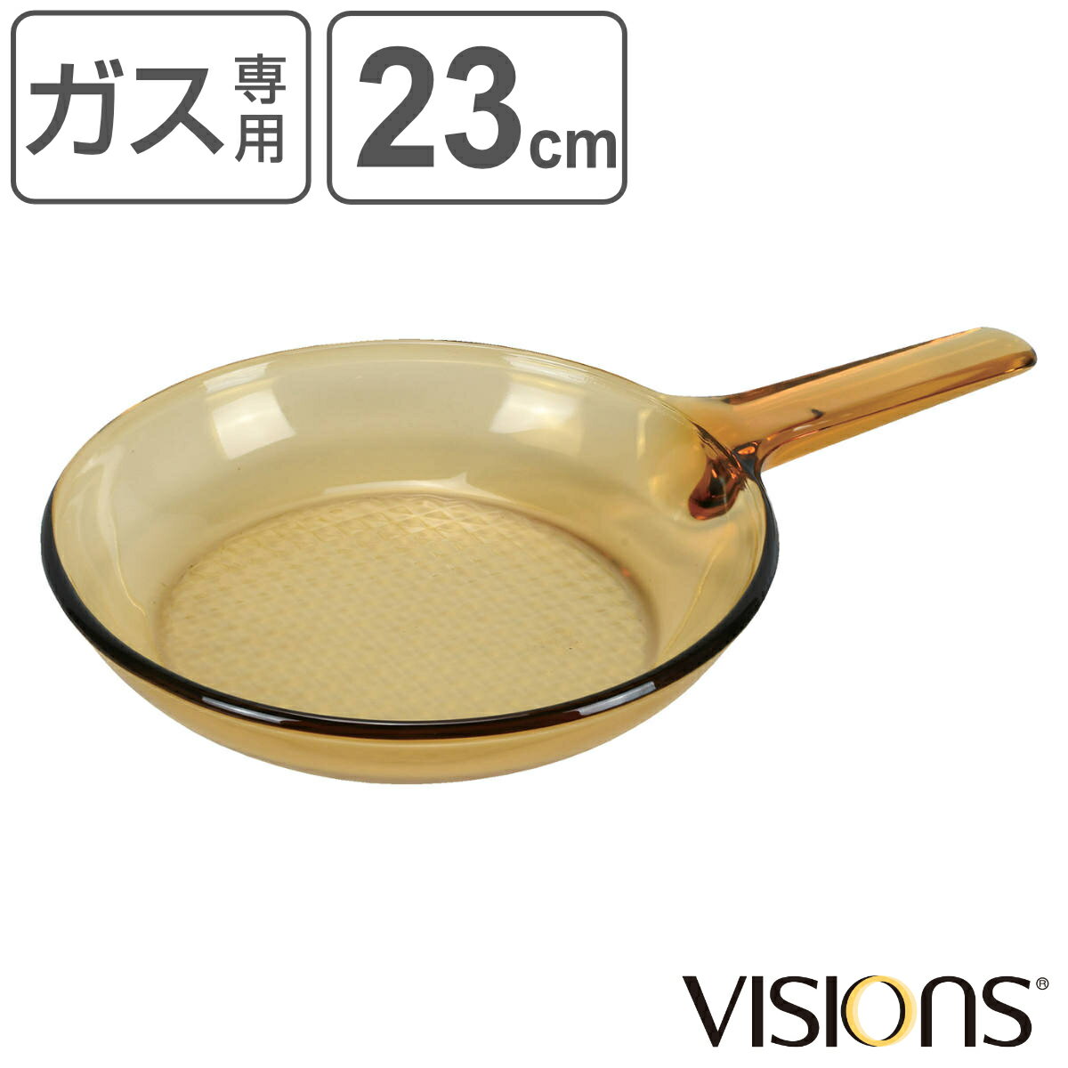 スキレット 23cm ガラス製 VISIONS （ 直火 ガス火専用 電子レンジ オーブン対応 耐熱ガラス 片手鍋 フライパン オーブンウェア 片手 スキレット鍋 丸 23 センチ オーブン 電子レンジ対応 食洗機対応 耐熱 ガラス ）のサムネイル