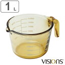 計量カップ 1L VISIONS ガラス製 メジャーカップ （ 計量コップ メジャーコップ 耐熱 耐熱ガラス 食洗機 レンジ 1000ml 計量器具 計量ツール キッチンツール 離乳食 下ごしらえ ガラス製 熱湯OK おしゃれ ）