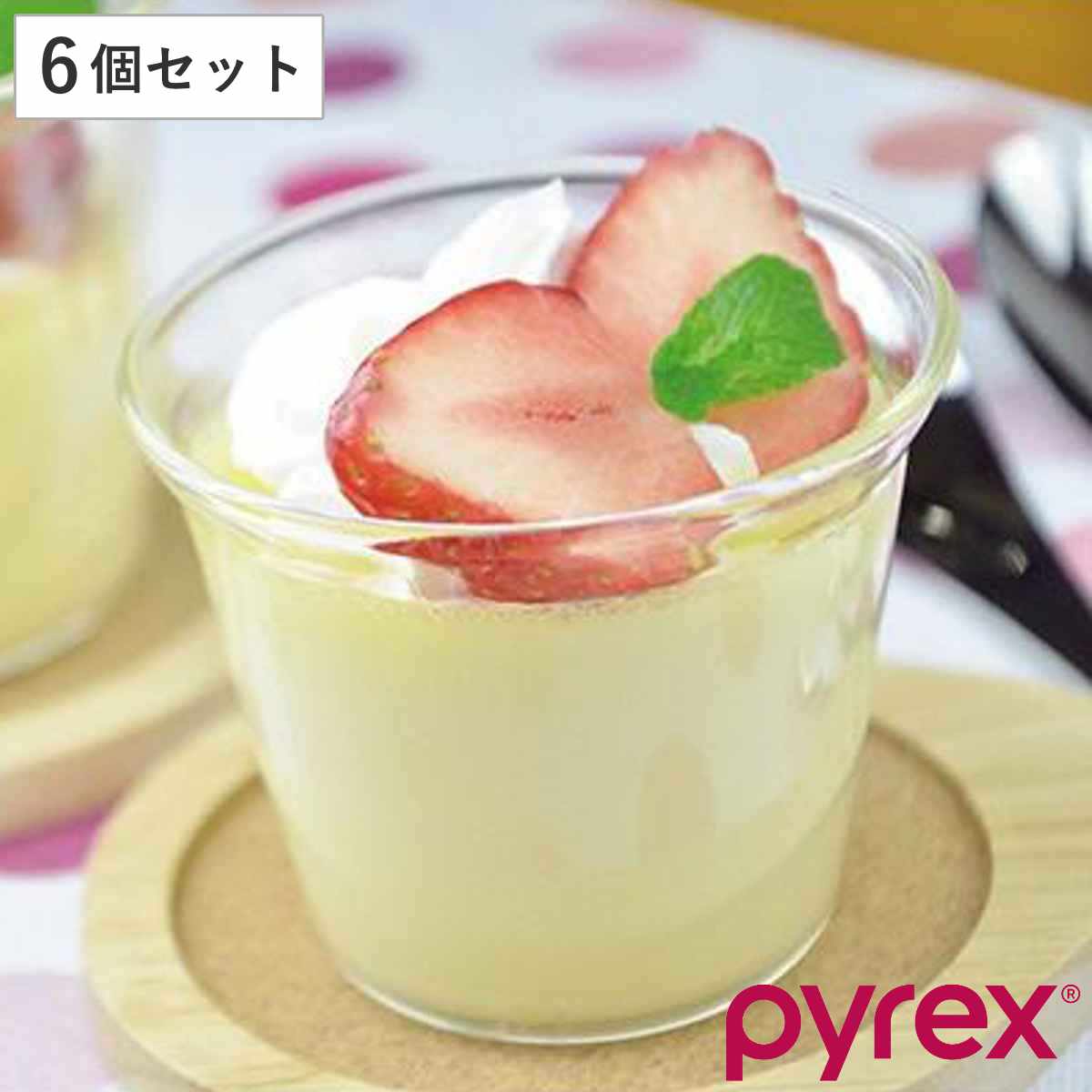 楽天リビングート　楽天市場店プリンカップ 6個セット 150ml PYLEX パイレックス 耐熱ガラス （ 食洗機対応 電子レンジ対応 デザートカップ ココット 製菓道具 プリン カップ 容器 耐熱 ガラス プリン型 デザート ゼリー おしゃれ ）