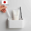 歯ブラシスタンド 歯ブラシラック お風呂 収納 マグネット 日本製 ( 収納ラック バスラック 棚 磁石 歯ブラシ スタンド トレイ 歯磨き粉 歯ブラシ立て シェルフ 浴室 バスルーム 壁 壁面収納 ラック 白 4本 仕切り付き )