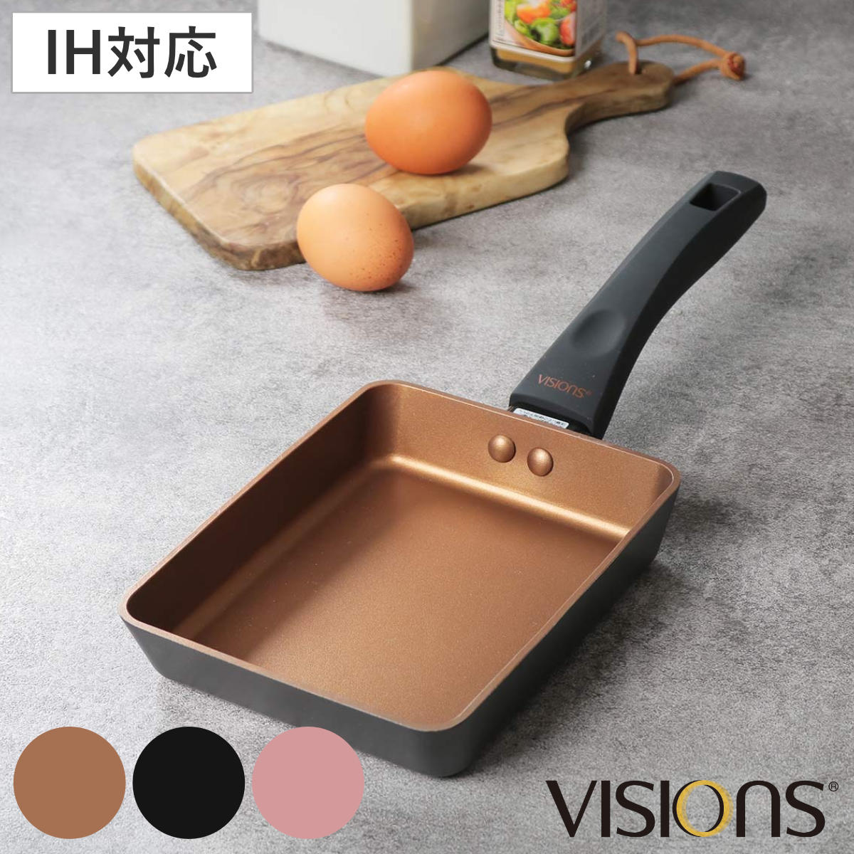 玉子焼き器 13cm×18cm IH対応 VISIONS GOLD Coating 卵焼き フライパン （ ガス火対応 オール熱源対応 卵焼き器 玉子焼きフライパン 金属ヘラOK ふっ素加工 エッグパン 玉子焼き 朝食 弁当 時短調理 軽量 軽い アルミ製 ）