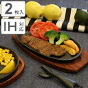 ステーキ皿 24cm 小判型 2枚入り スプ