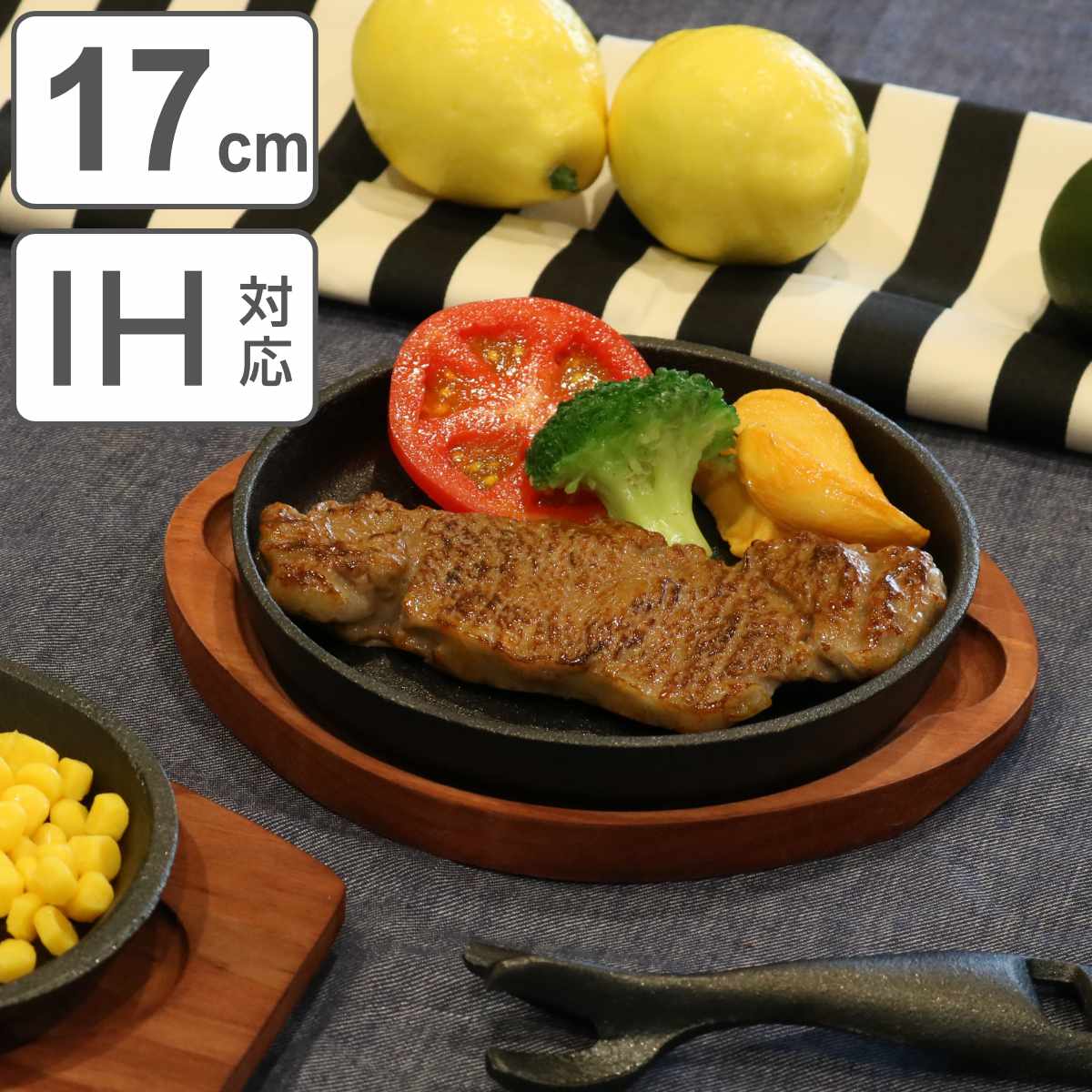 【先着】最大400円クーポン有！ ステーキ皿 丸型 17cm スプラウト 鉄鋳物製 木製プレート付き （ IH対応 直火対応 鉄板 皿 ステーキ 丸 ラウンド 鉄製 ハンドル 木台 鉄 食器 鉄皿 敷台 中皿 鉄板プレート 取手 IH ガス 直火 ハンバーグ ナポリタン 洋食器 ）のサムネイル