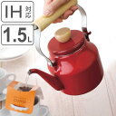 ドリップケトル 1.5L ホーロー製 フェスカ ドリップストレートケトル ( IH対応 ガス火対応 オール熱源対応 ホーロー やかん 琺瑯製 ドリップポット 1.5リットル 琺瑯ケトル 湯沸し ポット 広口 ドリップ おしゃれ 薬缶 )