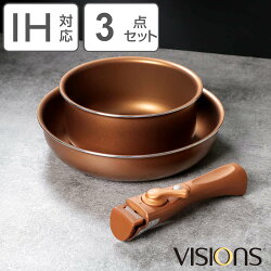 フライパン 鍋 3点セット IH対応 VISIONS GOLD Coating クックウェア 着脱ハンドル