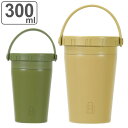 タンブラー 300ml カフェマグ トートタンブラー 保温 保冷 ( ステンレスタンブラー マグボトル 蓋付き 持ち運び マグ ボトル カップ 直飲み カフェマ...