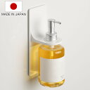 ディスペンサーホルダー マグネット 日本製 ( バス収納 お風呂収納 収納 ディスペンサー ホルダー 浮かせて収納 浮かせる収納 シャンプーボトル 磁石 コンディショナー ボディソープ シャンプー )
