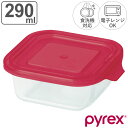 保存容器 290ml PYREX ストレージ スクエア （ パイレックス ガラス 耐熱ガラス 食洗機対応 電子レンジ対応 オーブン対応 冷凍 耐熱容器 保存 容器 ガラス容器 耐熱ガラス容器 食品保存 食品保存容器 作り置き 常備菜 おしゃれ ）