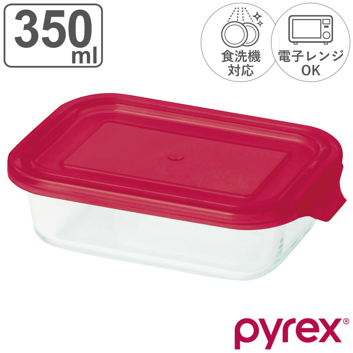 保存容器 350ml PYREX ストレージ レクタン （ パイレックス ガラス 耐熱ガラス 食洗機対応 電子レンジ対応 オーブン対応 冷凍 耐熱容器 保存 容器 ガラス容器 耐熱ガラス容器 食品保存 食品保存容器 作り置き 常備菜 おしゃれ ）