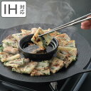 焼肉マルチプレート 30cm丸型 IH対応 鋳物製 韓味家 ( ガス火対応 オール熱源対応 グリルプレート 焼き肉プレート 韓国料理 焼肉 円形 アルミ製 一体...