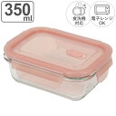 保存容器 350ml ディッシュプラス 耐熱ガラスバルブ付保存容器長方形 ( ガラス 耐熱ガラス ガラス容器 密閉 食洗機対応 電子レンジ対応 オーブン対応 冷...