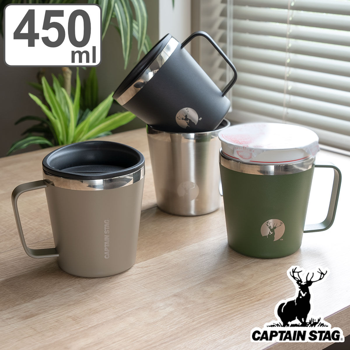 マグカップ 450ml ヌードルインマグ450 キャプテンスタッグ CAPTAIN STAG コップ マグ カップ カップ麺ホルダー ステンレス ふた付き カップ麺 保温 保温マグ ステンレスマグ ステンレス製 キ…