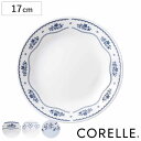 プレート 17cm CORELLE コレール 強化ガラス ( 食洗機対応 電子レンジ対応 オーブン対応 パン皿 デザート皿 取り皿 取皿 汚れ 落ちやすい 丈夫...
