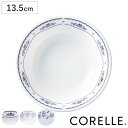ボウル 13.5cm CORELLE コレール 強化ガラス ( 食洗機対応 電子レンジ対応 オーブン対応 サラダボウル シリアルボウル 中鉢 鉢 汚れ 落ちやす...