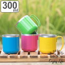 マグカップ 300ml モンテ ダブルステンレスマグカップ キャプテンスタッグ ( CAPTAIN STAG ステンレス 保温 保冷 保温保冷 マグ キャンプ ...