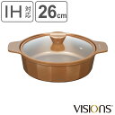 VISIONS GOLD Coating IH対応 卓上鍋 26cm ( ビジョン 鍋 ガス火対応 ガラス蓋付き 金属ヘラOK ふっ素加工 軽い 26センチ フ...