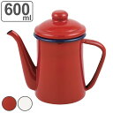 コーヒーポット 600ml ホーロー ( ガス火専用 コーヒーケトル ドリップポット ドリップケトル やかん ヤカン ポット ほうろう 琺瑯 丈夫 長持ち キャ...