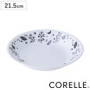 プレート 21.5cm CORELLE コレール ムーンライトフォレスト 強化ガラス ( 食洗機対応 電子レンジ対応 オーブン対応 耐熱 皿 お皿 中皿 深皿 軽い 割れにくい 白い食器 丸 メイン料理 カレー皿 パスタ 洋食器 白 おしゃれ )