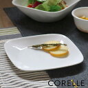 プレート 17cm コレール CORELLE スクエア 白 食器 皿 角皿 ウインターフロスト （ 食洗機対応 ホワイト 電子レンジ対応 お皿 オーブン対応 白い 白い皿 平皿 ケーキ皿 パン皿 中皿 盛り皿 角型 洋食器 ）