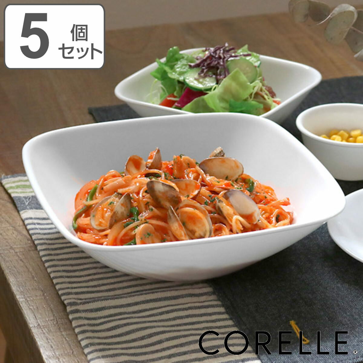 ボウル 23cm コレール CORELLE スクエア