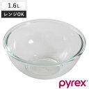 PYREX ボウル 1.6L 耐熱ガラス パイレックス （ 強化ガラス ガラスボウル ガラス容器 ガ