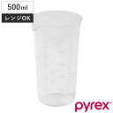 PYREX 計量カップ 500ml メジャーカップ ( パイレックス 計量コップ メジャーコップ 熱湯OK 500cc ガラス製 電子レンジ対応 食洗機対応 レ...